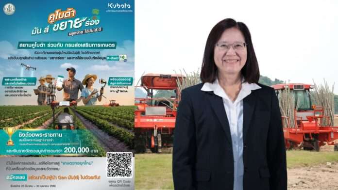 นางอัญชลี สุวจิตตานนท์ อธิบดีกรมส่งเสริมการเกษตร และโปสเตอร์คูโบต้า มัน(ส์) ขยายร่อง