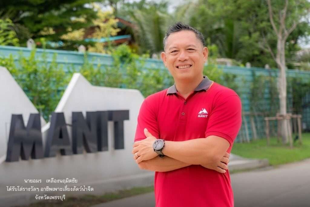 นายอมร เหลืองนฤมิตชัย เกษตรกรดีเด่นแห่งชาติ สาขาอาชีพเพาะเลี้ยงสัตว์น้ำจืด ประจำปี 2569 จังหวัดเพชรบุรี